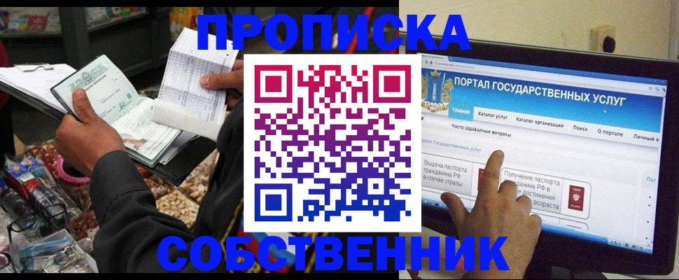 временная регистрация купить в Кимрах