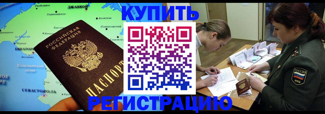 где прописаться в Кимрах