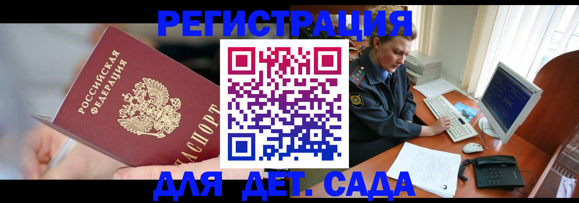 временная регистрация для школы в Кимрах