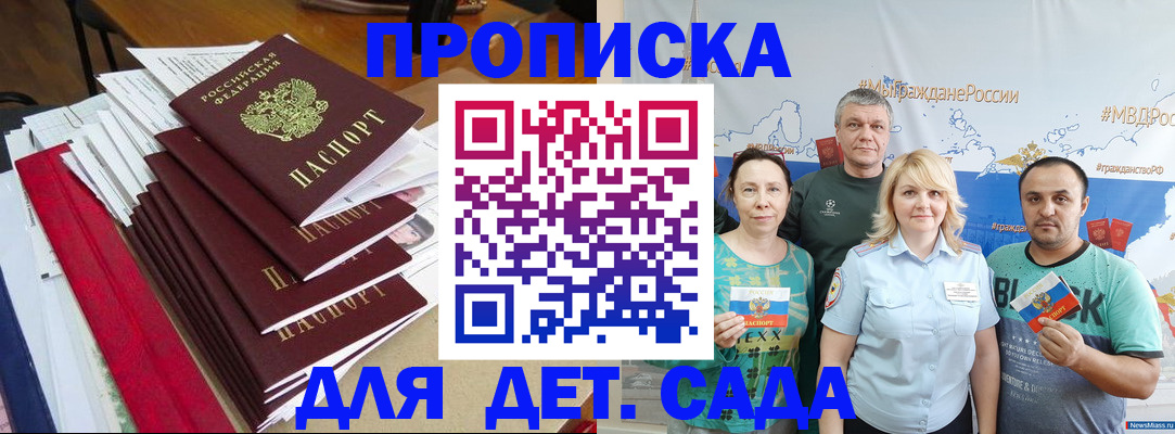 прописка поиск в Кимрах