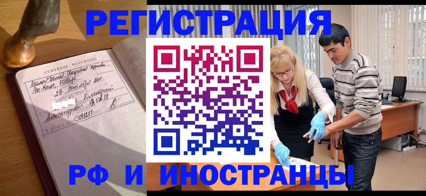 регистрация в Кимрах