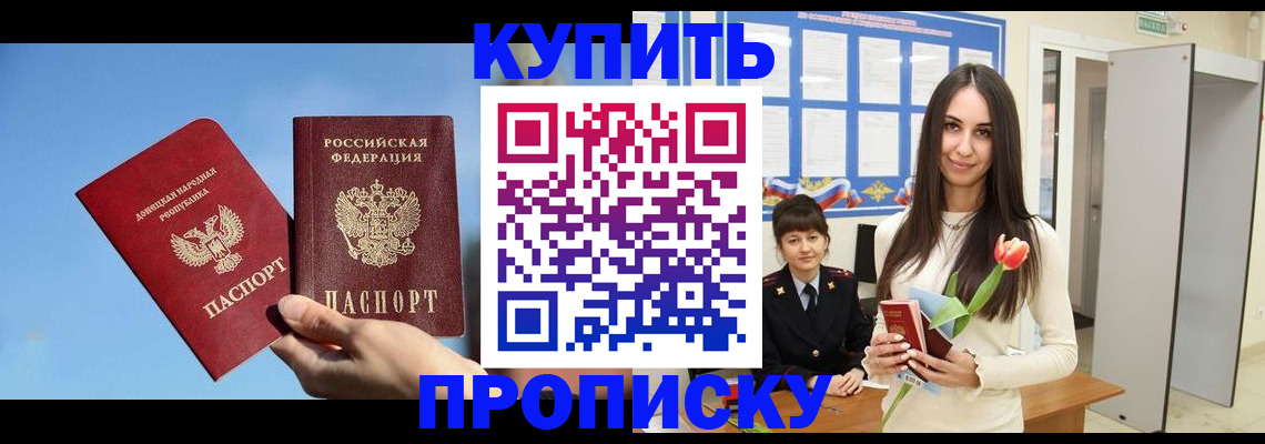 временная регистрация гарантия в Кимрах