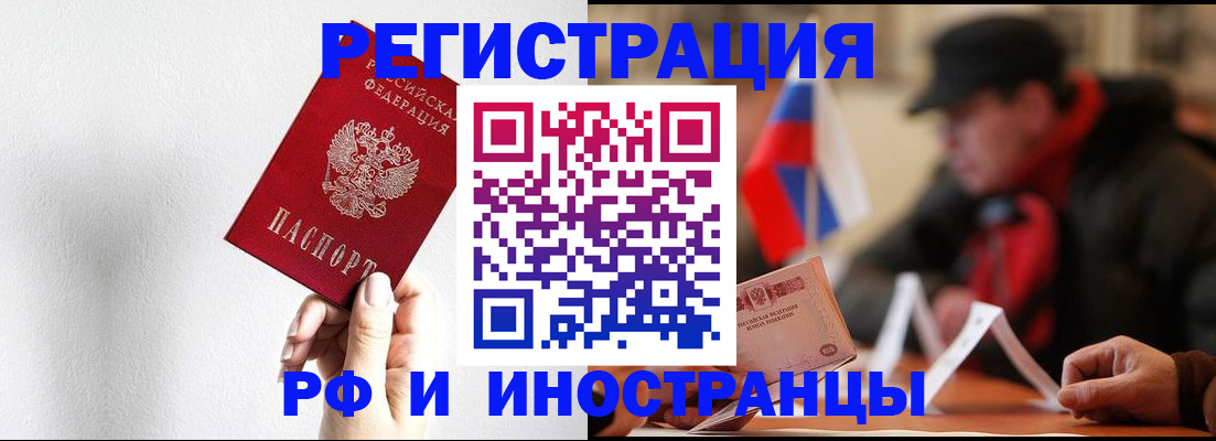 временная регистрация в квартире в Кимрах
