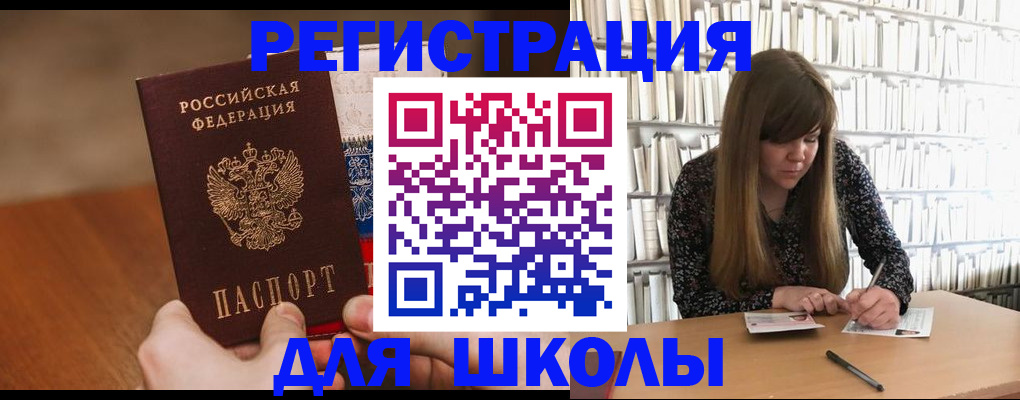 временная прописка в Кимрах