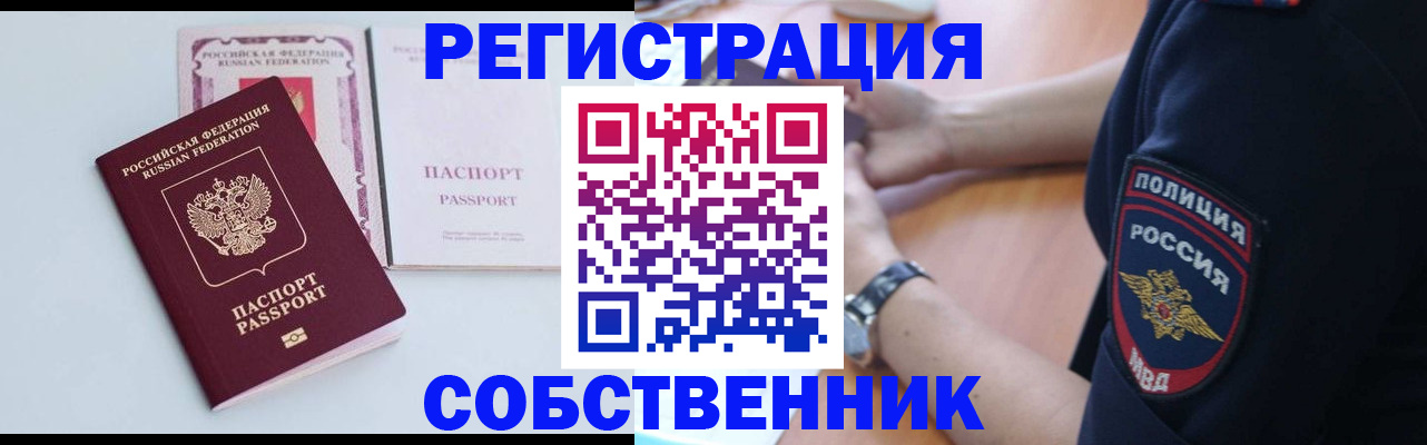 временная регистрация купить в Кимрах
