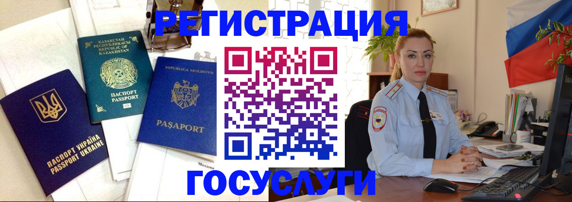 прописка иностранных граждан в Кимрах