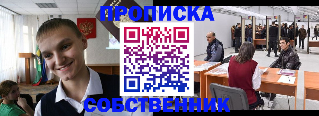прописка штамп в Кимрах